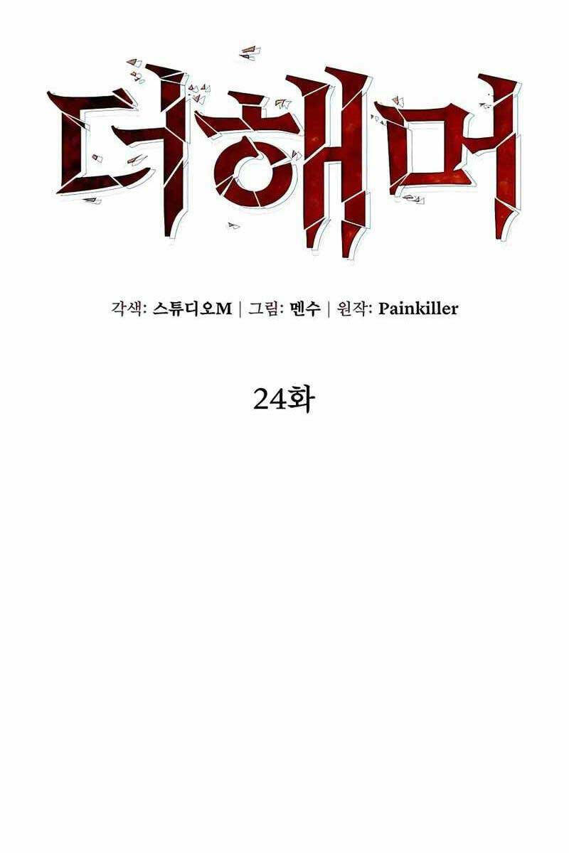 Tôi Dùng Búa Thần Giải Cứu Thế Giới: Chapter 24