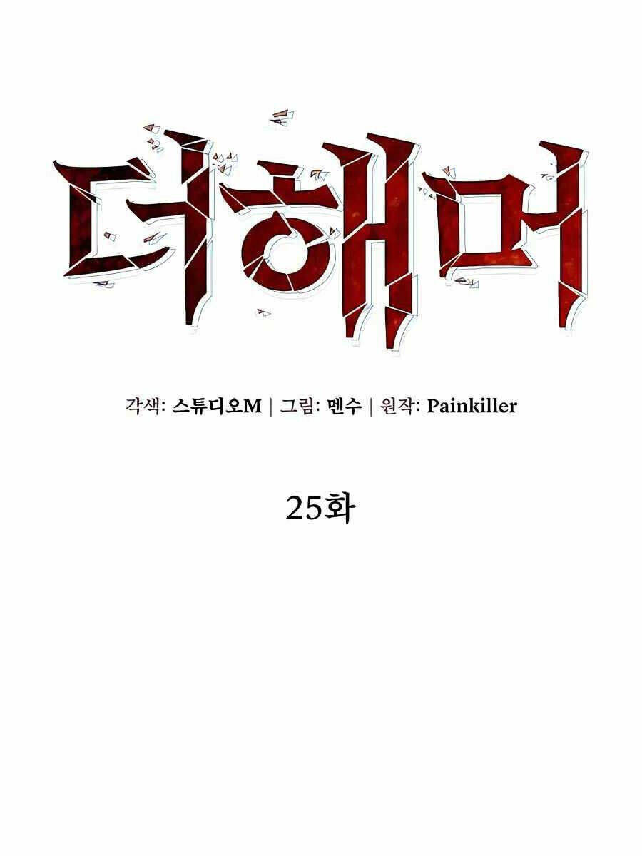 Tôi Dùng Búa Thần Giải Cứu Thế Giới: Chapter 25