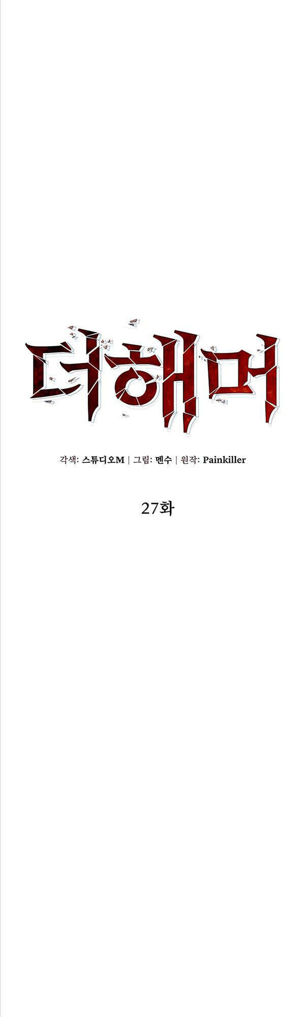 Tôi Dùng Búa Thần Giải Cứu Thế Giới: Chapter 27