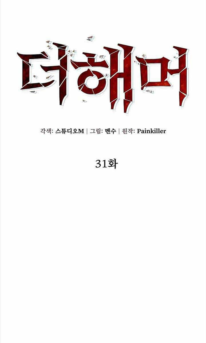 Tôi Dùng Búa Thần Giải Cứu Thế Giới: Chapter 31