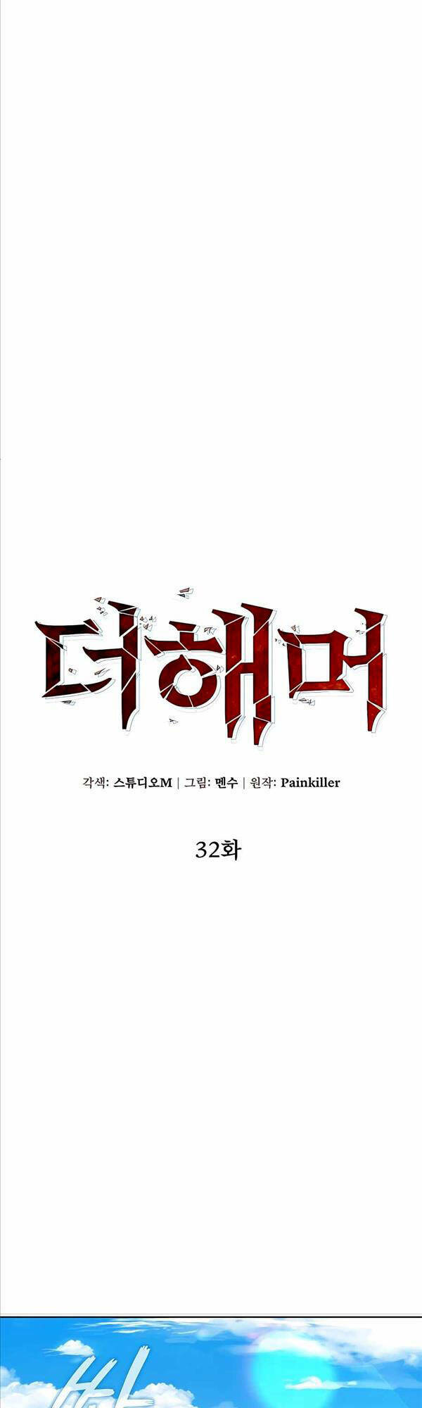 Tôi Dùng Búa Thần Giải Cứu Thế Giới: Chapter 32