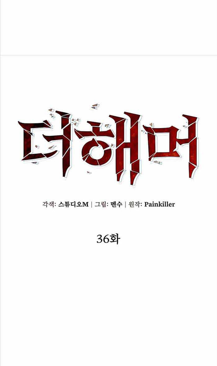 Tôi Dùng Búa Thần Giải Cứu Thế Giới: Chapter 36