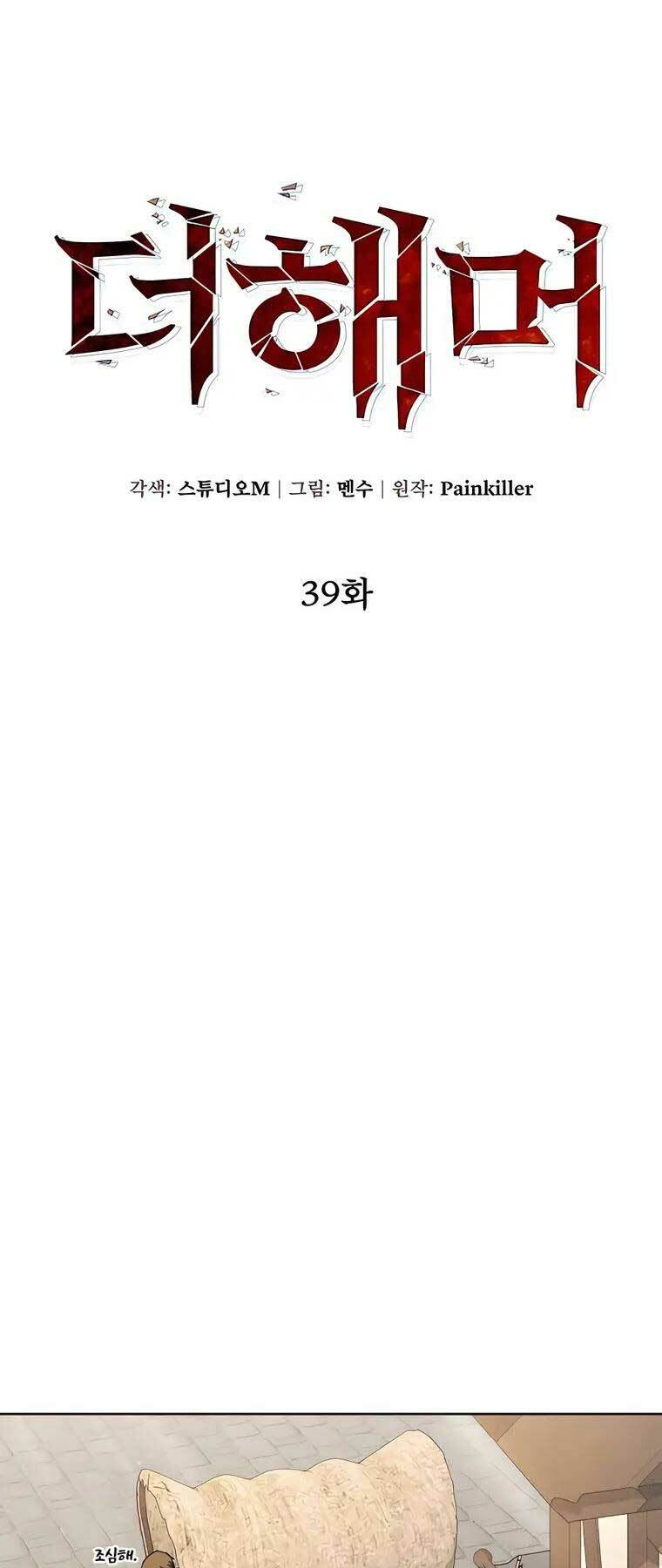 Tôi Dùng Búa Thần Giải Cứu Thế Giới: Chapter 39