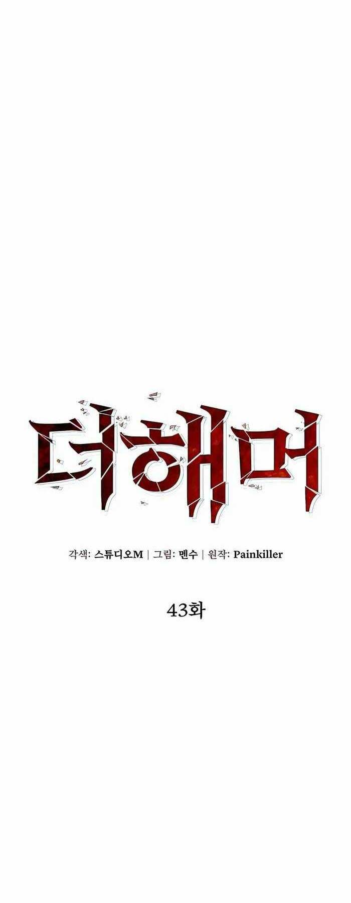 Tôi Dùng Búa Thần Giải Cứu Thế Giới: Chapter 43