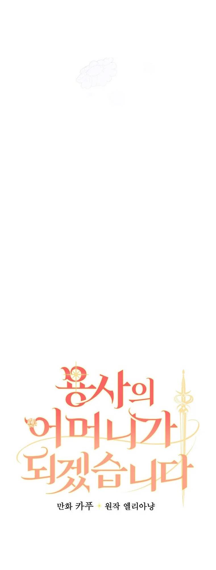 Tôi Trở Thành Mẹ Của Chiến Binh: Chapter 26
