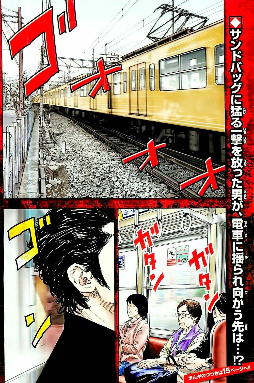Crows Explode: Chapter 1