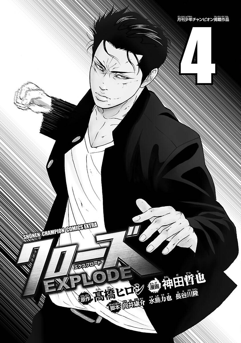 Crows Explode: Chapter 12: Osawa và Ihara