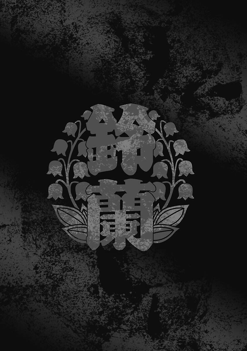 Crows Explode: Chapter 34