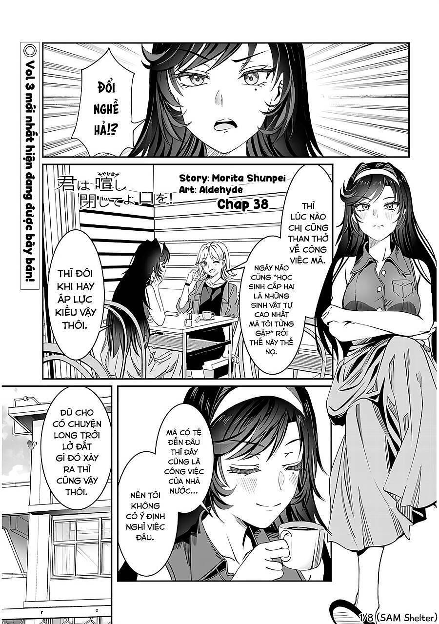 Kimi wa Yakamashi Tojite yo Kuchi wo!: Chapter 75