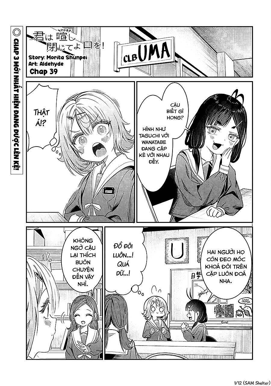 Kimi wa Yakamashi Tojite yo Kuchi wo!: Chapter 77