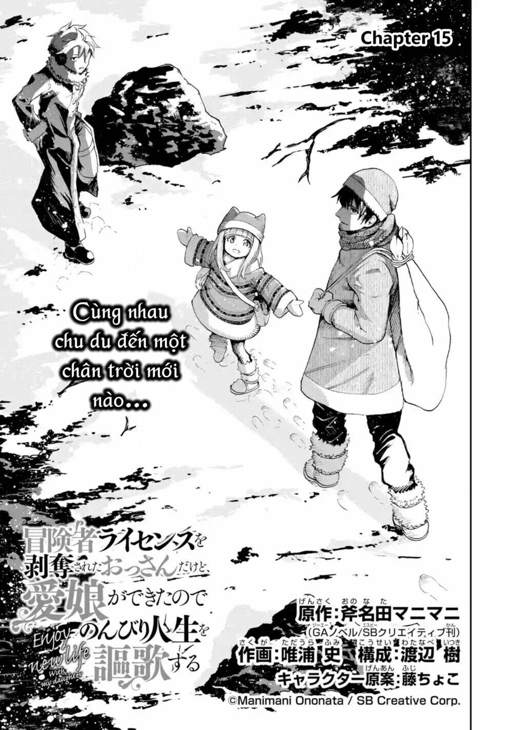 I'm a Middle-Aged Man Who Got My Adventurer License Revoked: Chapter 15