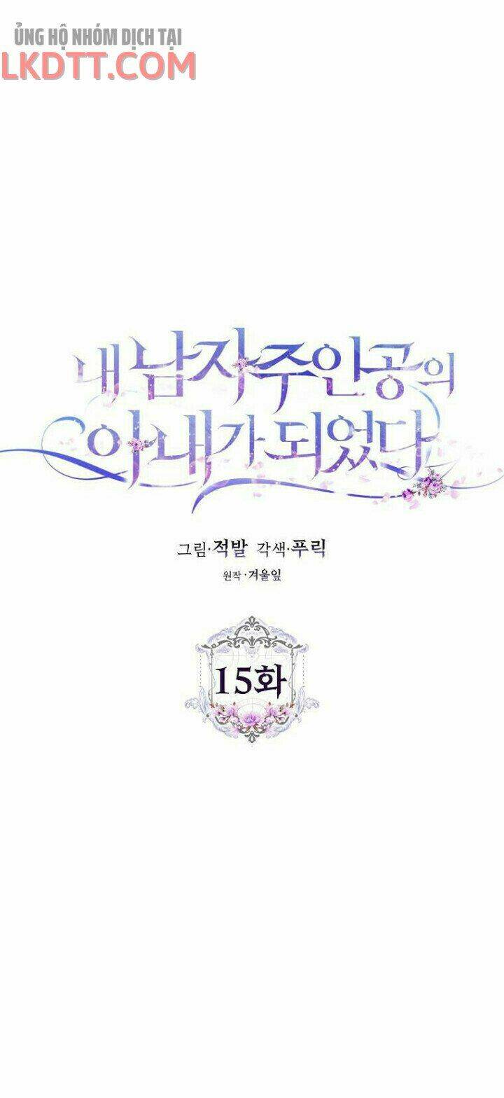 Tôi Trở Thành Vợ Nam Chính: Chapter 15