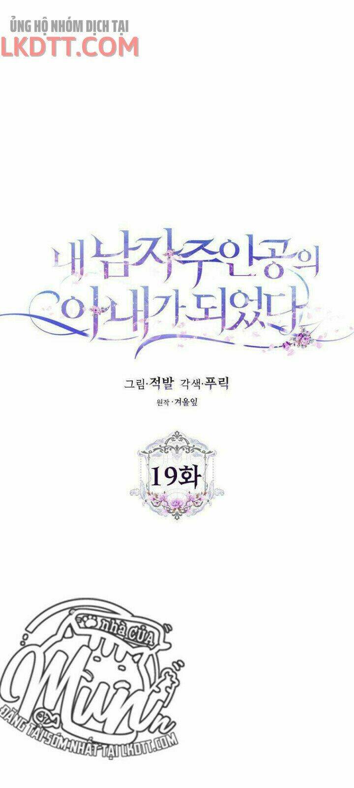 Tôi Trở Thành Vợ Nam Chính: Chapter 19
