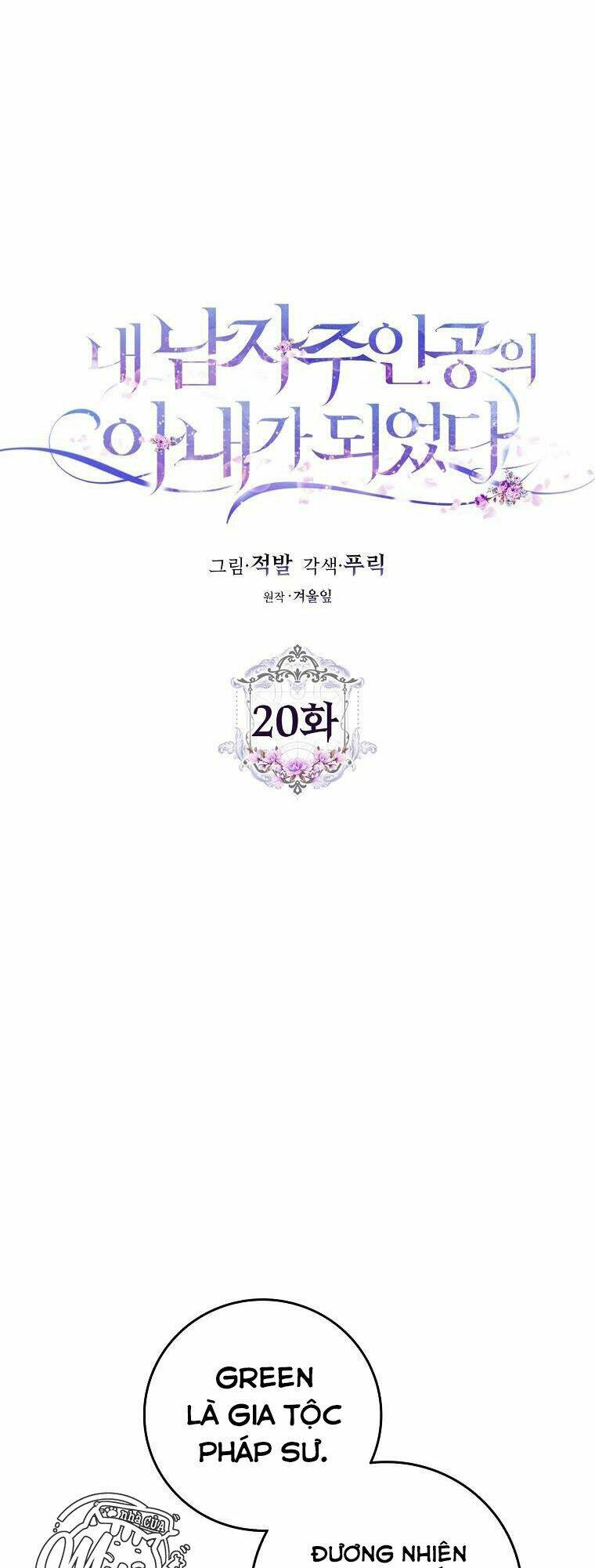 Tôi Trở Thành Vợ Nam Chính: Chapter 20