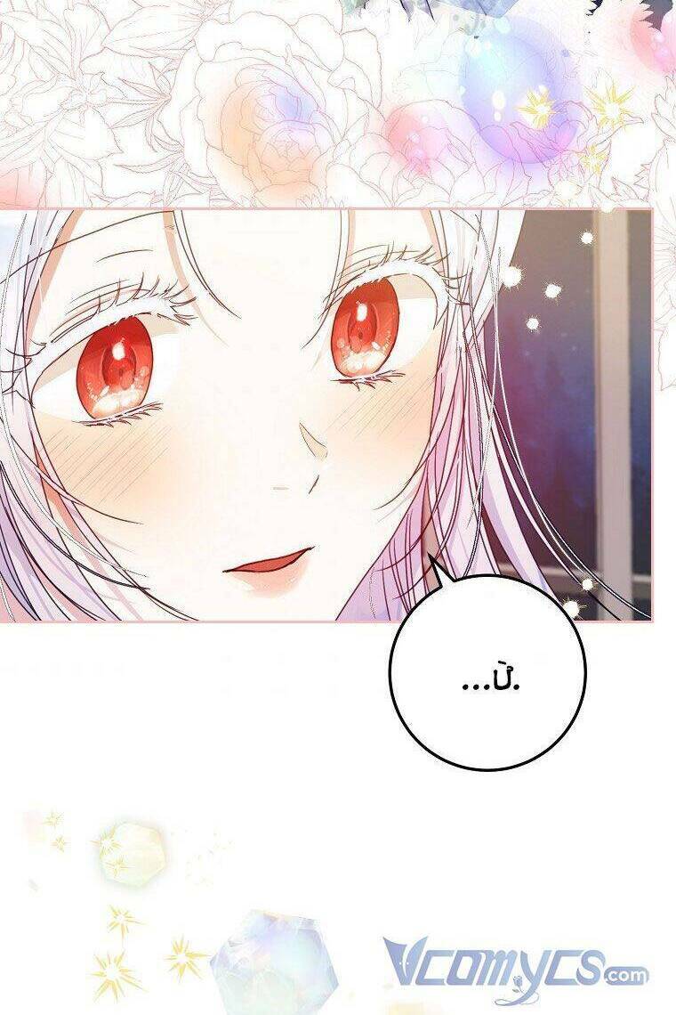 Tôi Trở Thành Vợ Nam Chính: Chapter 43