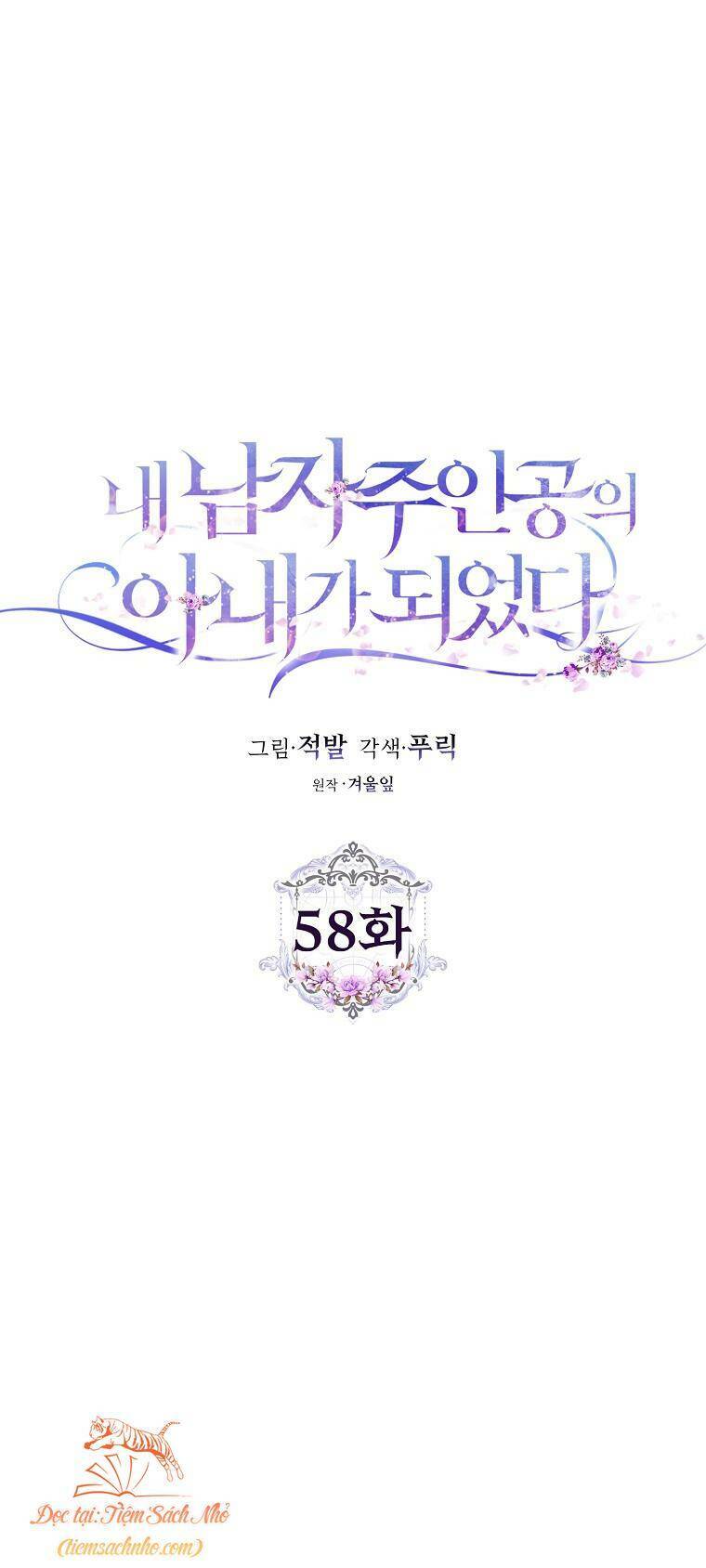 Tôi Trở Thành Vợ Nam Chính: Chapter 58