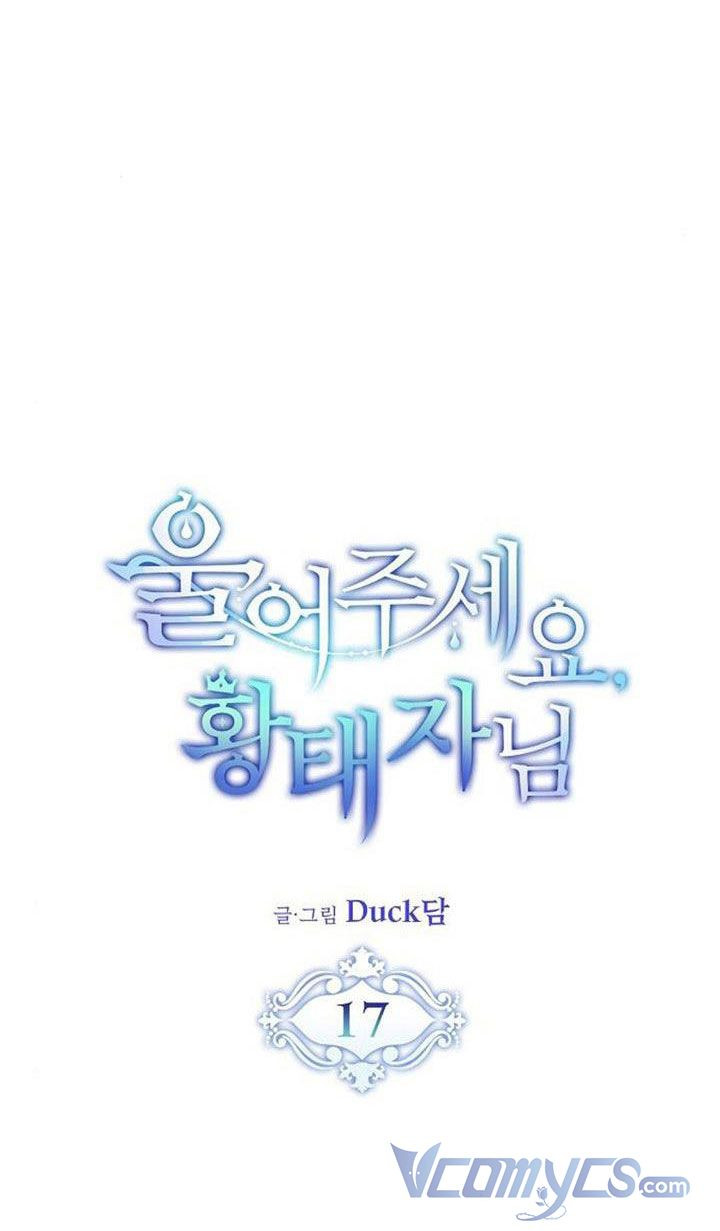 Khóc Đi Mà Hoàng Tử: Chapter 17