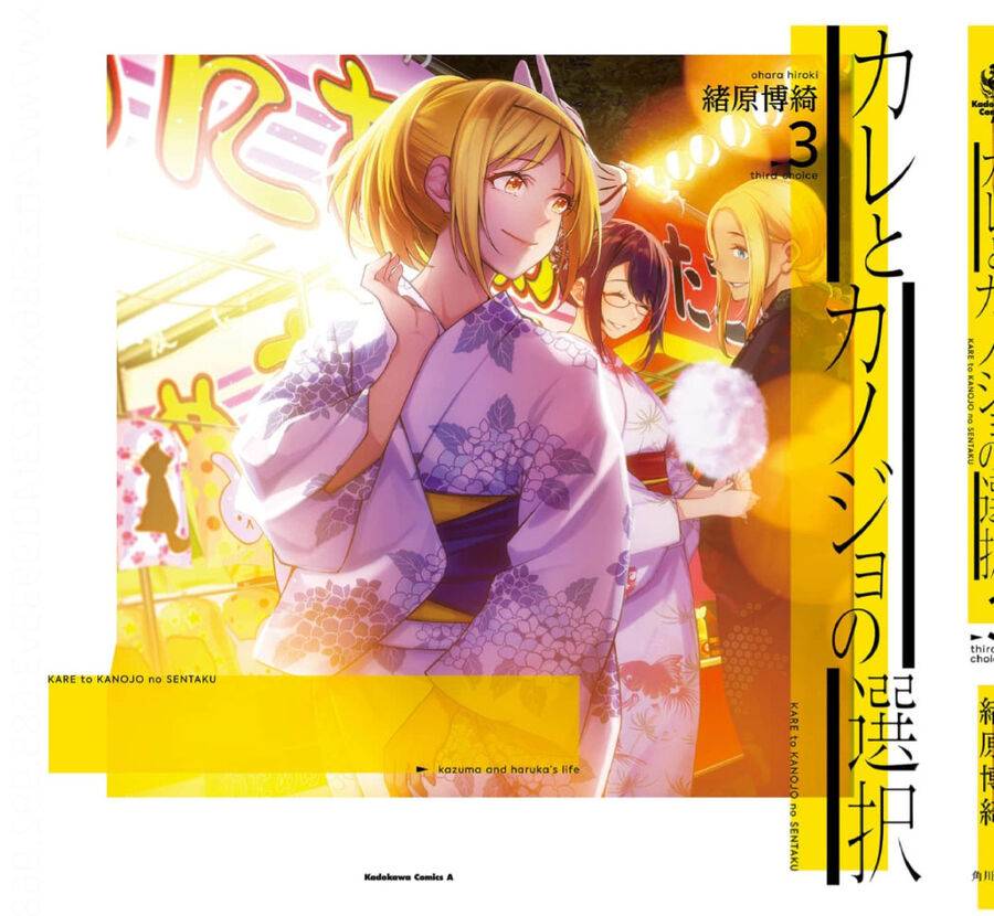 Kare to Kanojo no Sentaku: Chapter 0