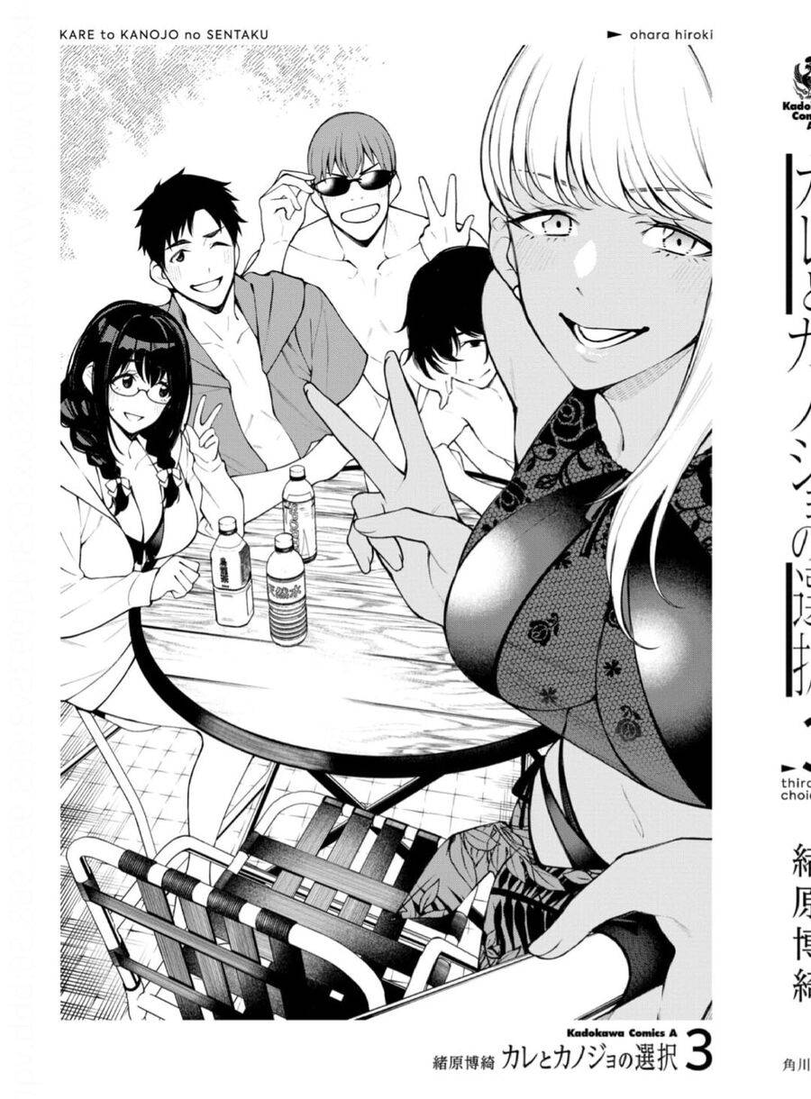 Kare to Kanojo no Sentaku: Chapter 0
