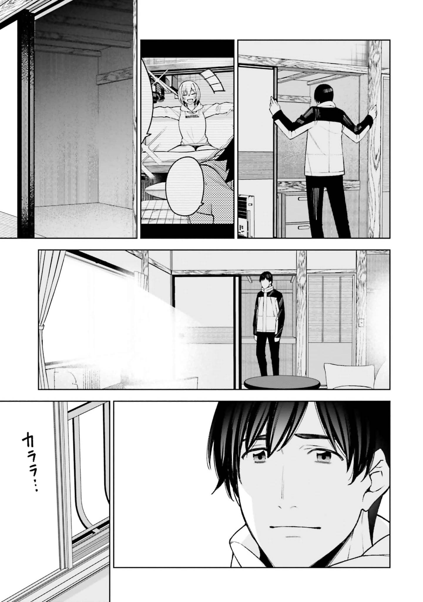 Kare to Kanojo no Sentaku: Chapter 27