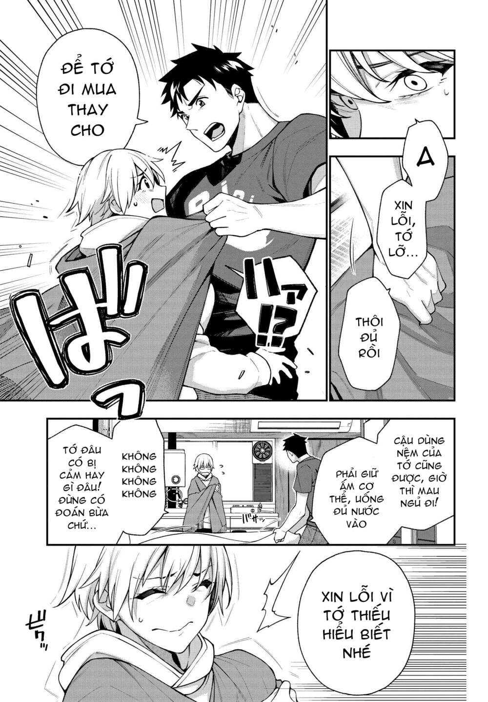 Kare to Kanojo no Sentaku: Chapter 11