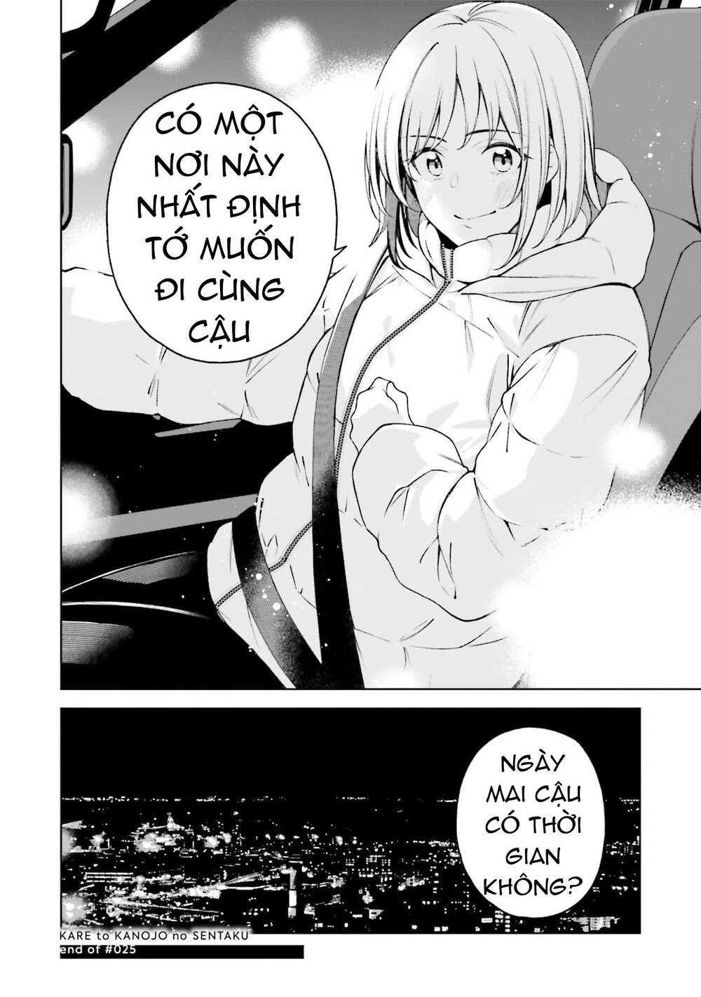 Kare to Kanojo no Sentaku: Chapter 25