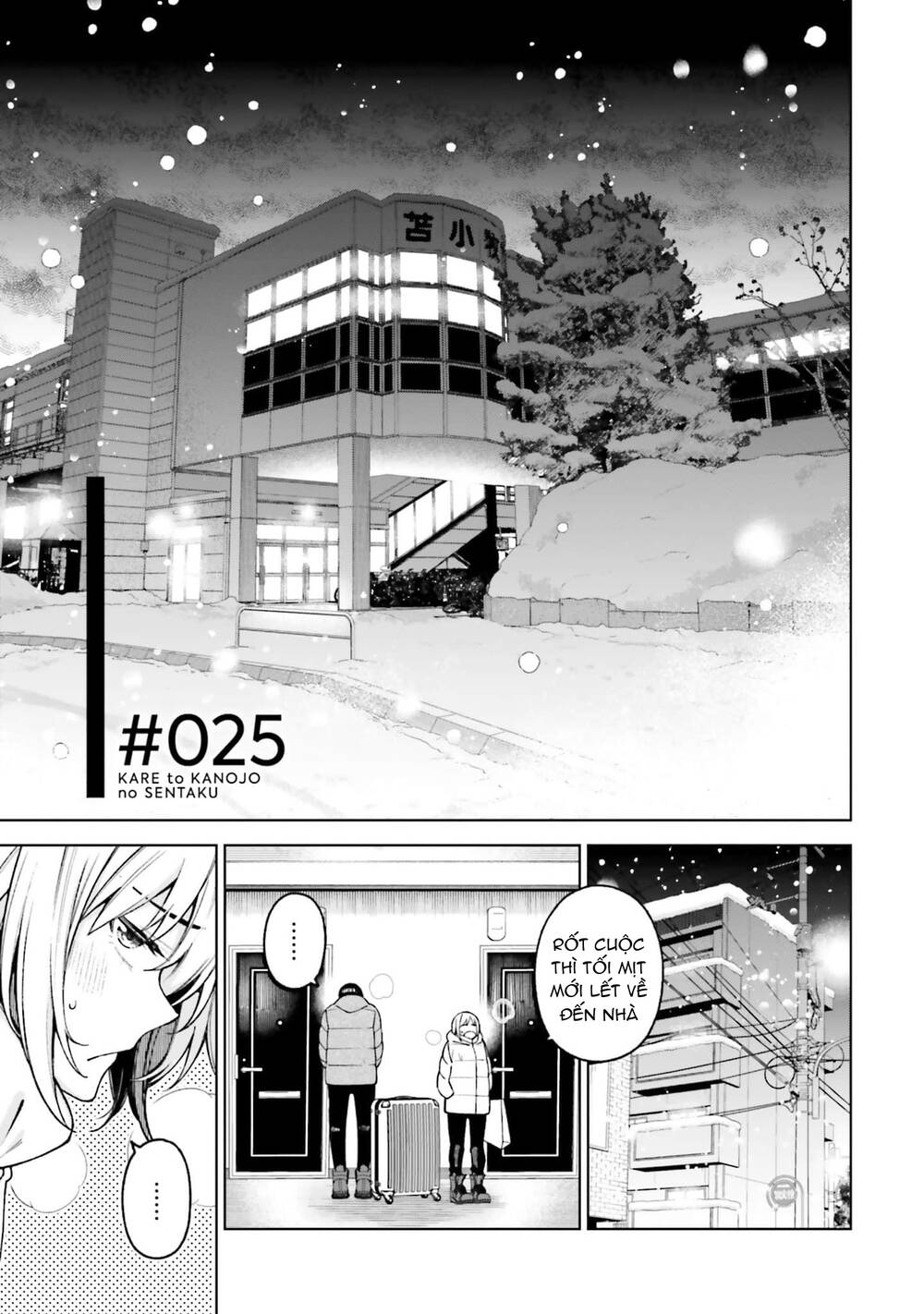 Kare to Kanojo no Sentaku: Chapter 25