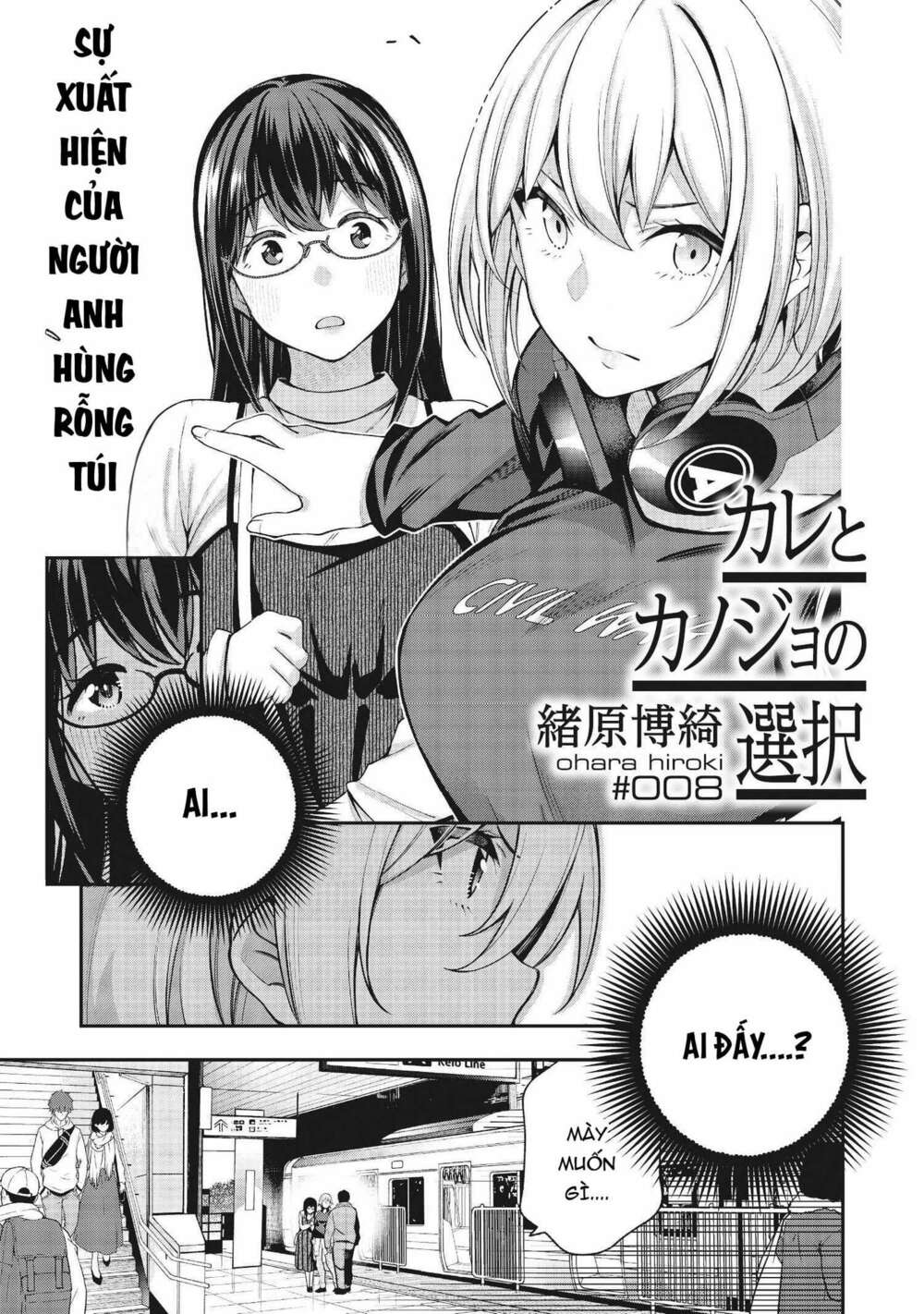 Kare to Kanojo no Sentaku: Chapter 8