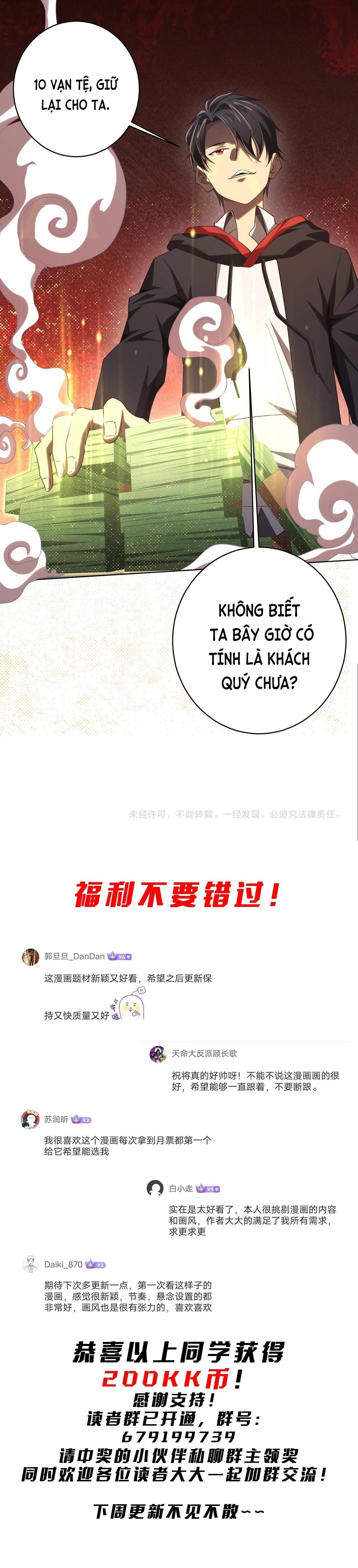 Bắt Đầu Với Trăm Vạn Minh Tệ: Chapter 16