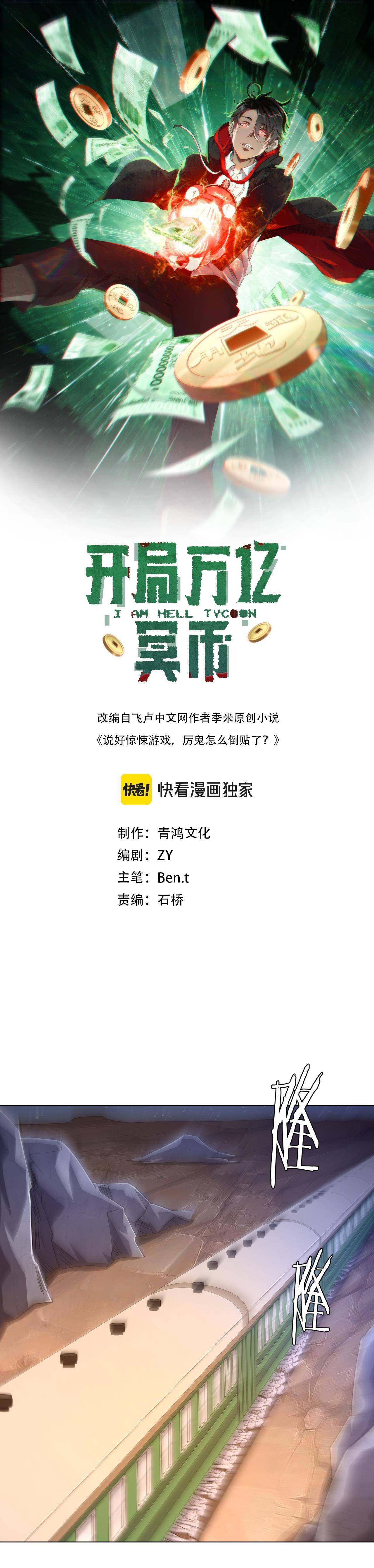 Bắt Đầu Với Trăm Vạn Minh Tệ: Chapter 38