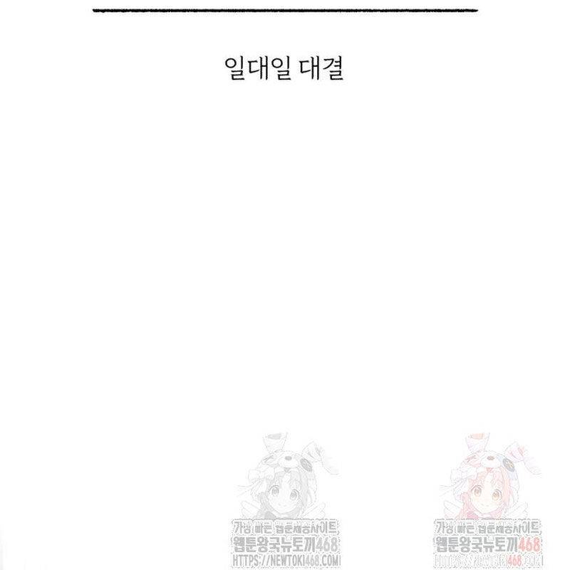 Quy Hoàn Lục Ma Đạo: Chapter 65