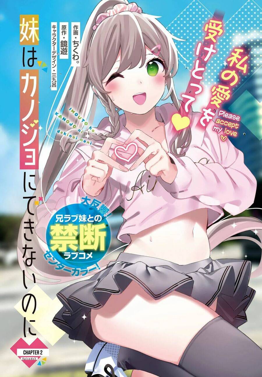 Imouto Wa Kanojo Ni Deki Nai No Ni: Chương 2