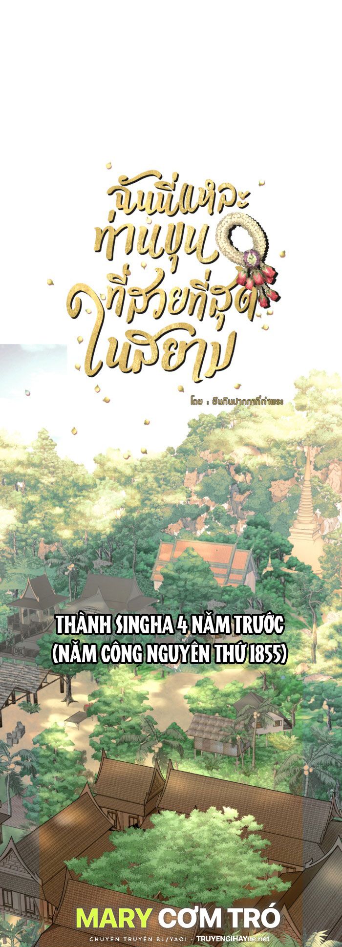 Tôi Là Công Tử Đẹp Trai Nhất Xứ Xiêm: Chapter 15.2