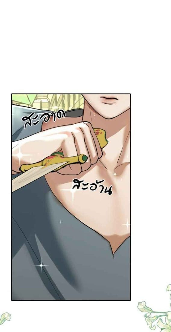 Tôi Là Công Tử Đẹp Trai Nhất Xứ Xiêm: Chapter 41.1