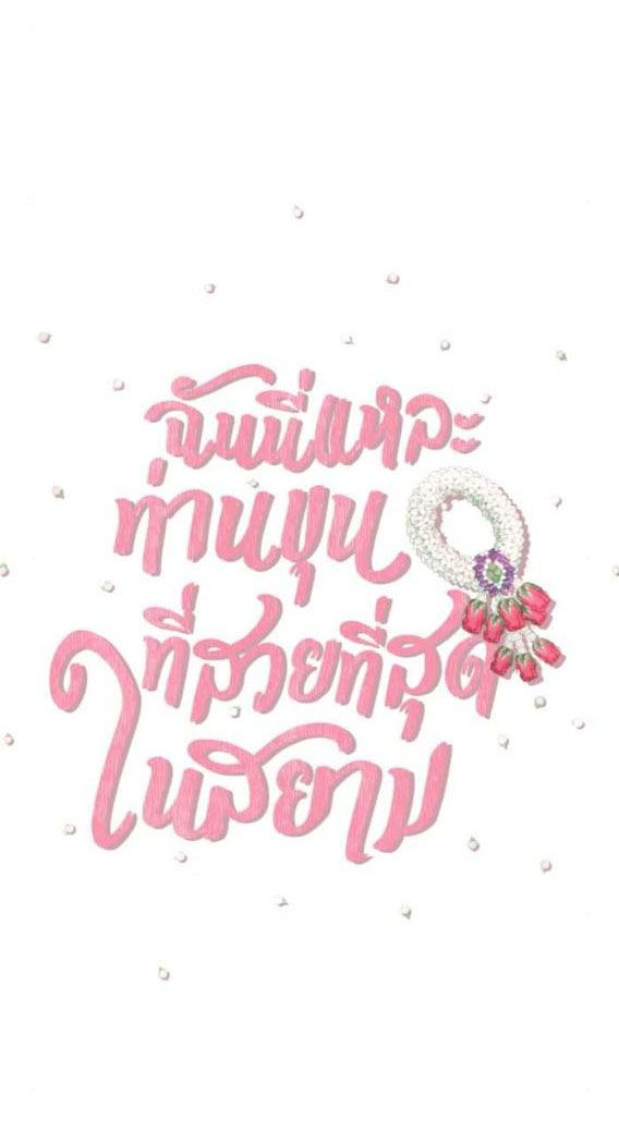 Tôi Là Công Tử Đẹp Trai Nhất Xứ Xiêm: Chapter 41.1