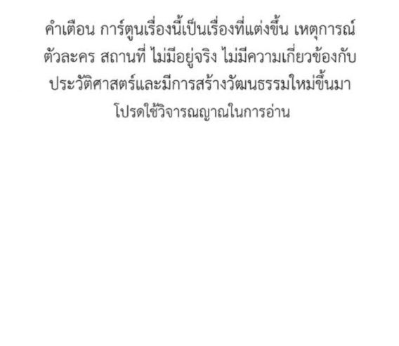 Tôi Là Công Tử Đẹp Trai Nhất Xứ Xiêm: Chapter 49.1