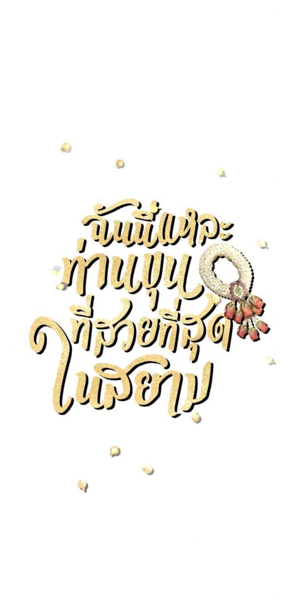 Tôi Là Công Tử Đẹp Trai Nhất Xứ Xiêm: Chapter 49.1