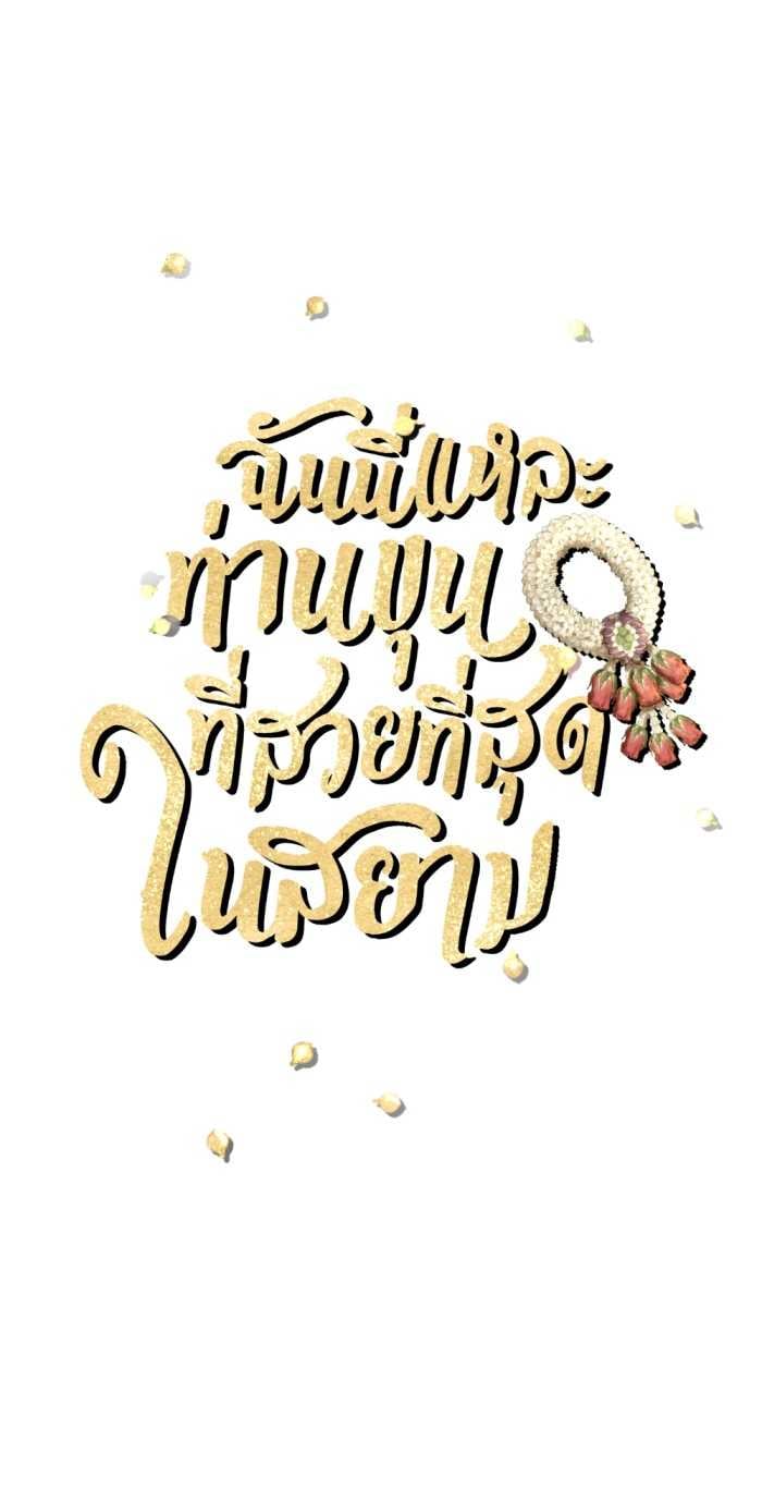 Tôi Là Công Tử Đẹp Trai Nhất Xứ Xiêm: Chapter 70.1