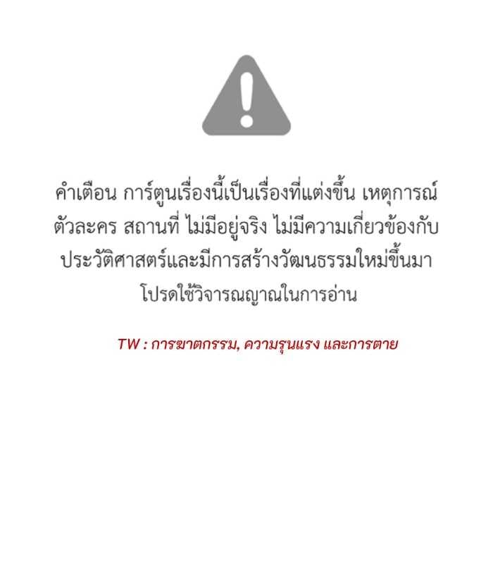 Tôi Là Công Tử Đẹp Trai Nhất Xứ Xiêm: Chapter 73.1