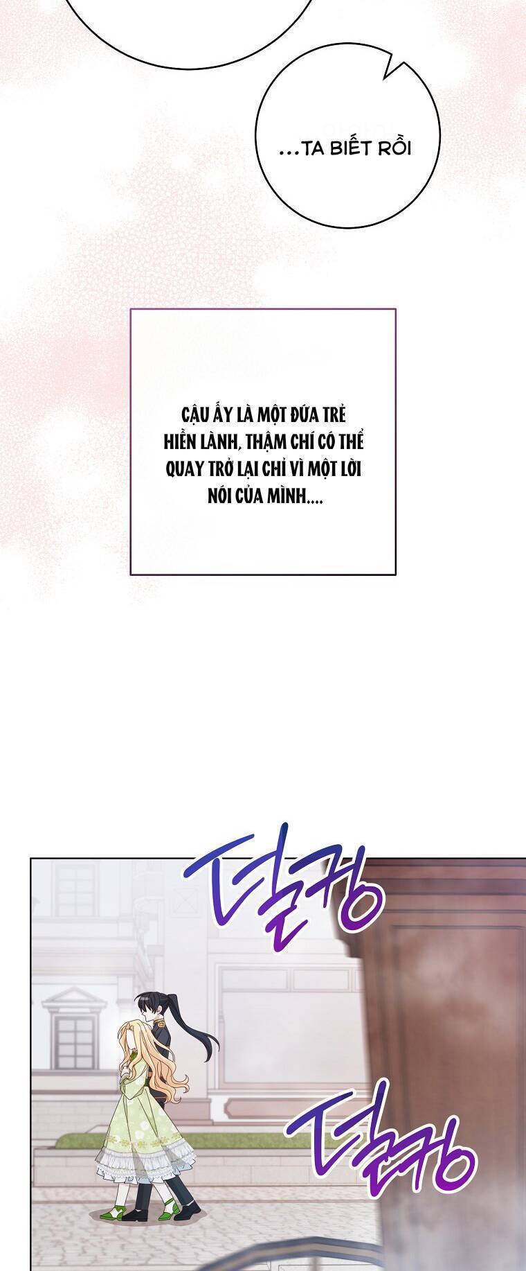 Tôi Đã Phạm Sai Lầm Rồi: Chương 21