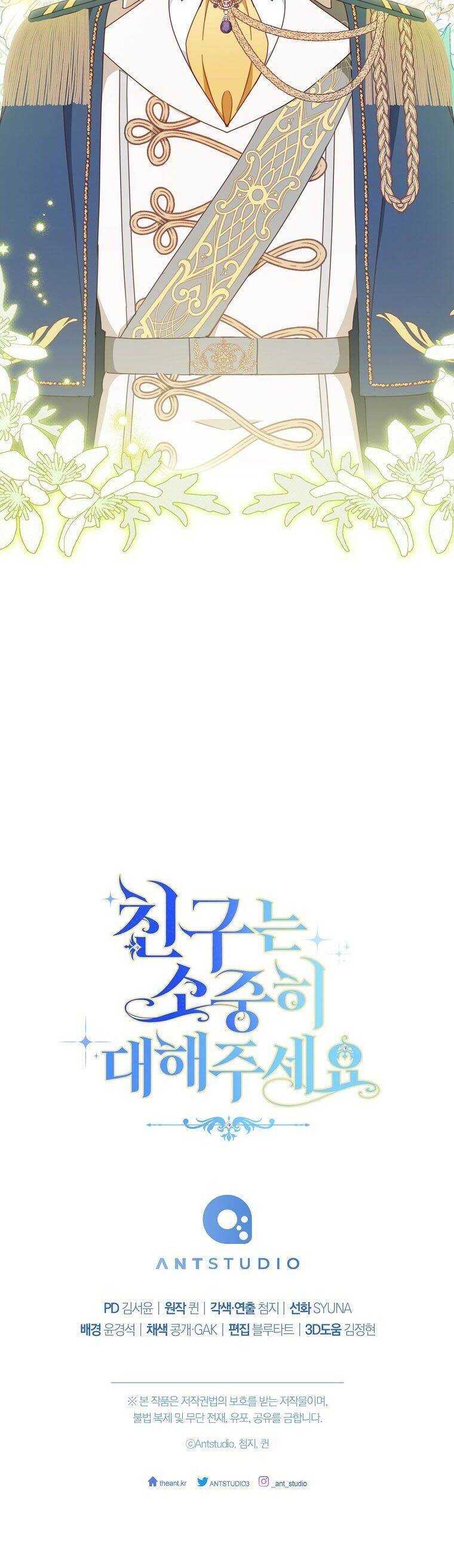 Tôi Đã Phạm Sai Lầm Rồi: Chương 31