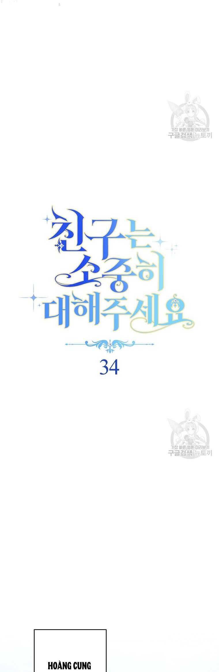 Tôi Đã Phạm Sai Lầm Rồi: Chương 34