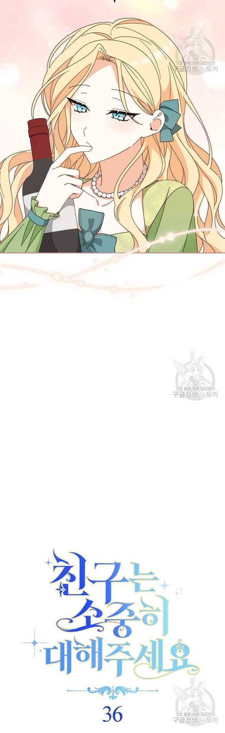 Tôi Đã Phạm Sai Lầm Rồi: Chương 36