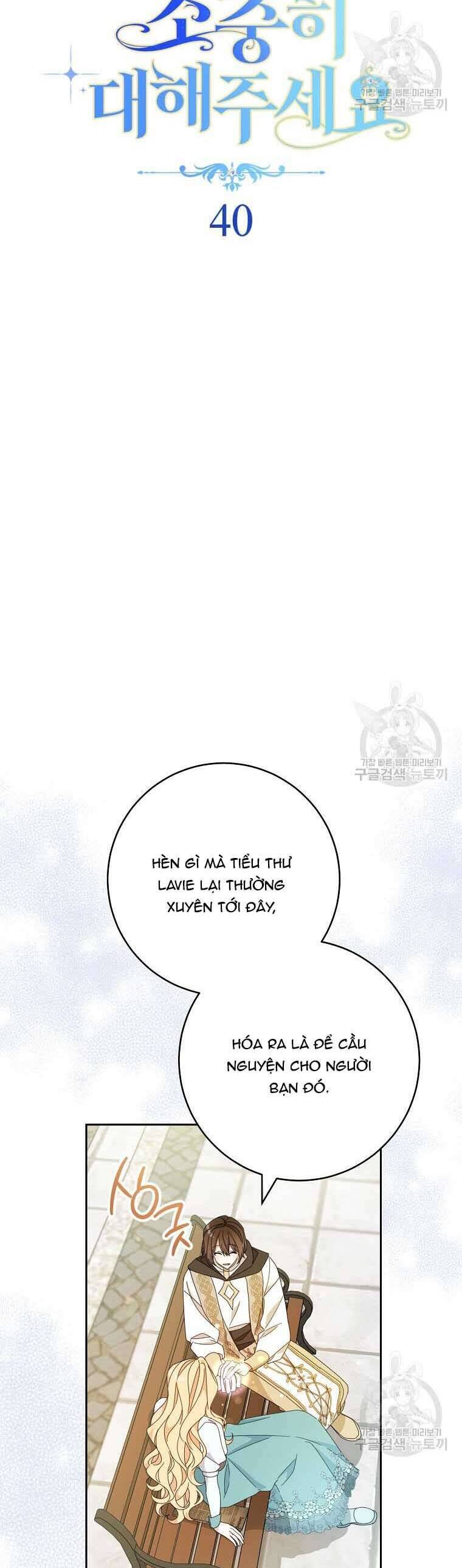 Tôi Đã Phạm Sai Lầm Rồi: Chương 40