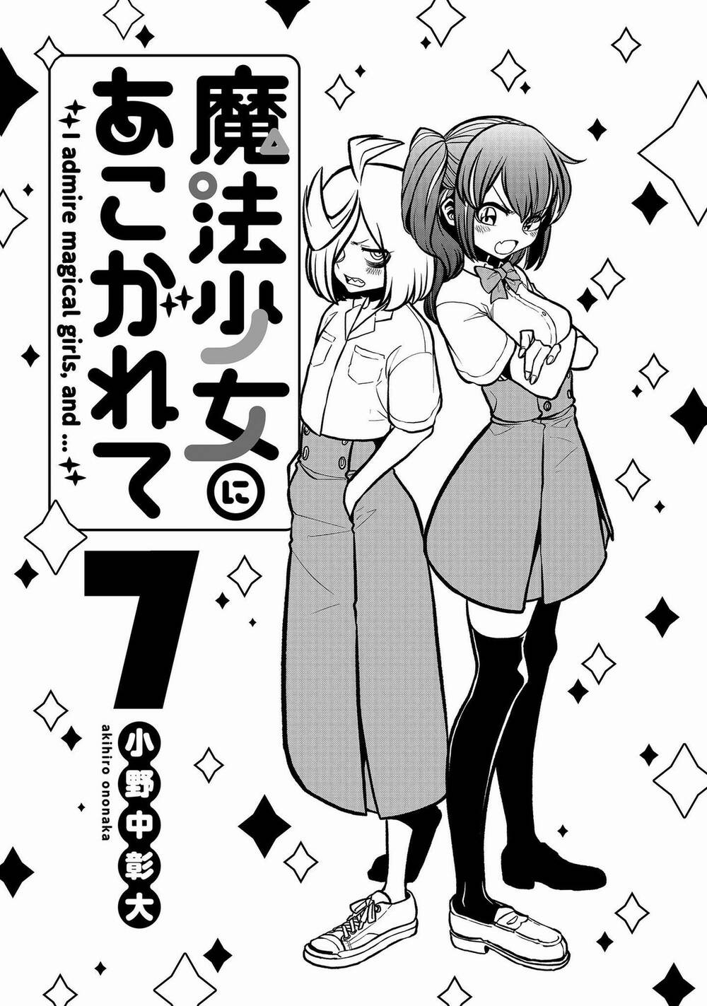 Đến Đây Nào, Ma Pháp Thiếu Nữ: Chapter 38.2