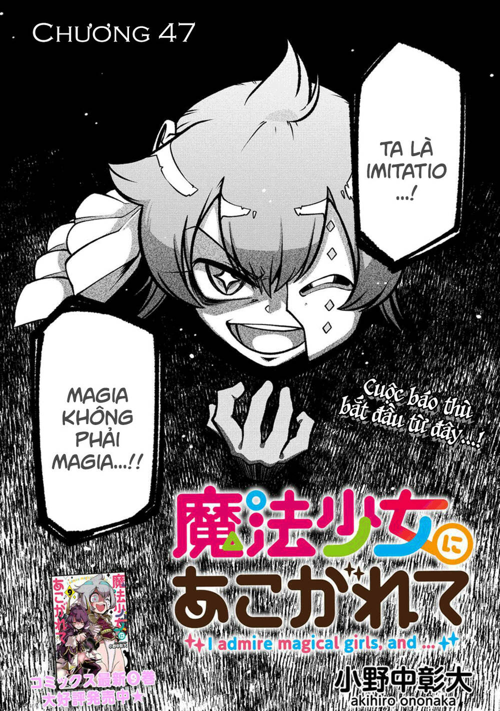Đến Đây Nào, Ma Pháp Thiếu Nữ: Chapter 48