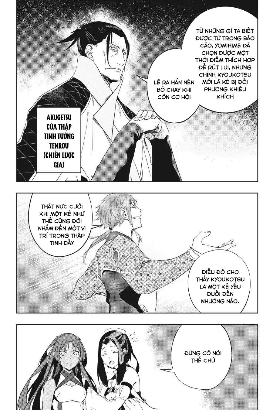 Hinowa Ga Yuku!: Chương 18