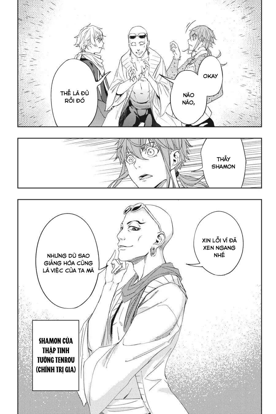 Hinowa Ga Yuku!: Chương 18