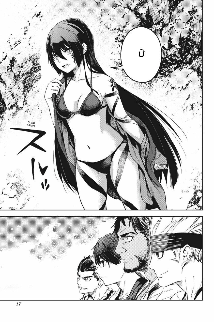 Hinowa Ga Yuku!: Chương 23