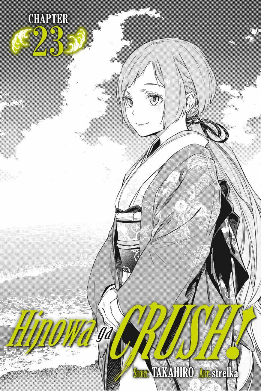 Hinowa Ga Yuku!: Chương 23